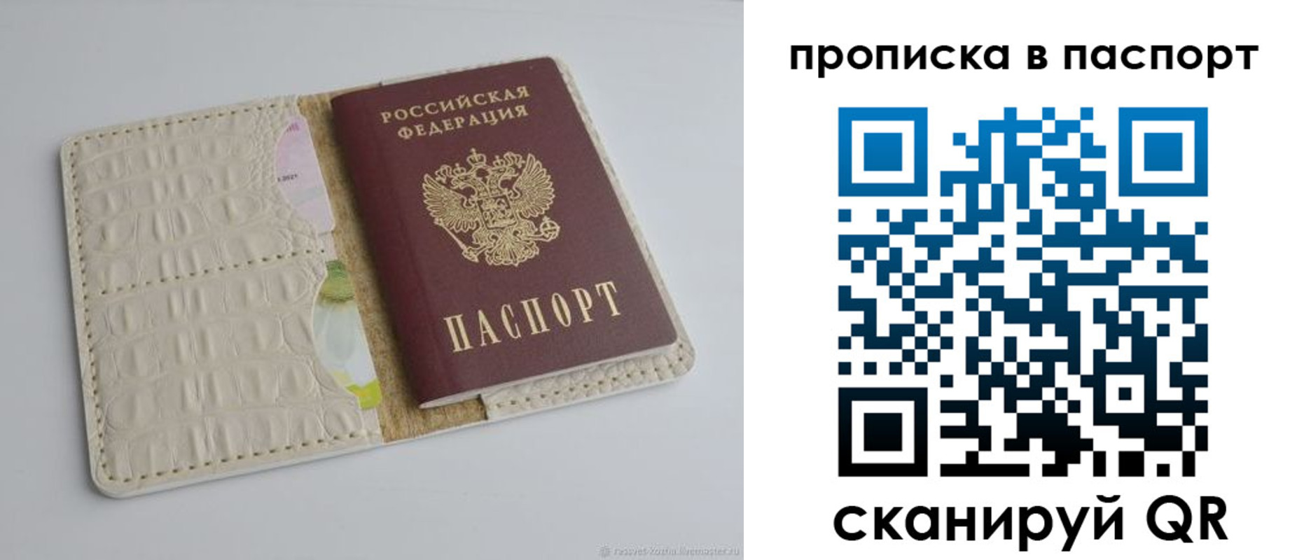 временная регистрация собственник в Зее