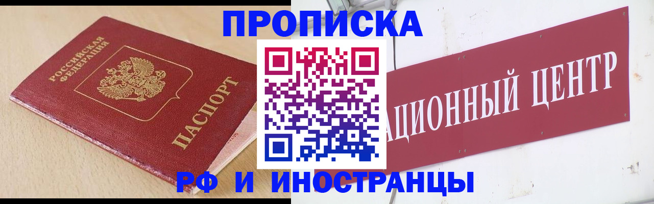 временная регистрация поиск в Зее